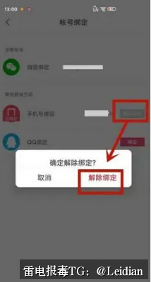 App报毒误报处理-从风险排查到腾讯手机管家整改解除的完整方案