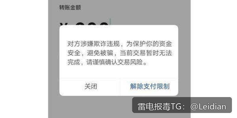 App 报毒误报处理-从风险排查到腾讯手机管家整改解决的完整技术方案