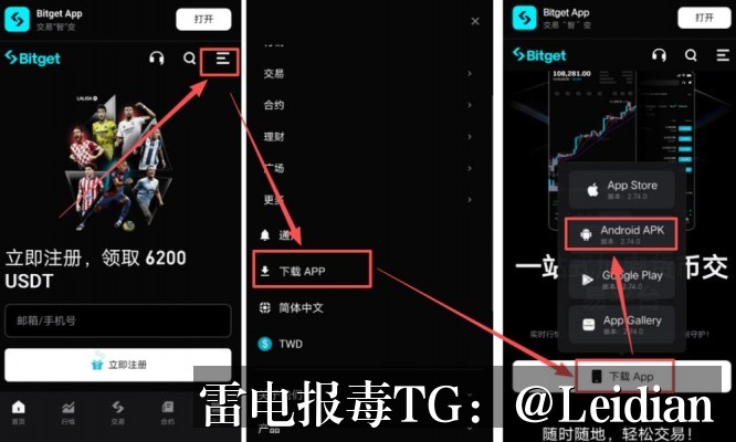 App报毒与更新后恶意提示整改-从风险排查到误报申诉的完整技术指南