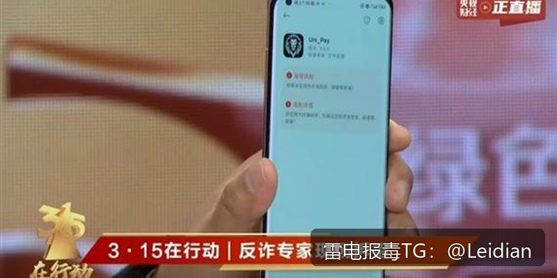 App报毒误报处理-小米安全拦截解决的完整排查与整改指南