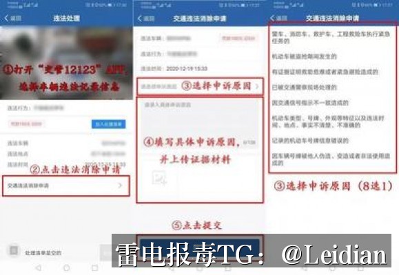 App报毒误报排查指南-从风险定位到整改申诉的完整技术方案