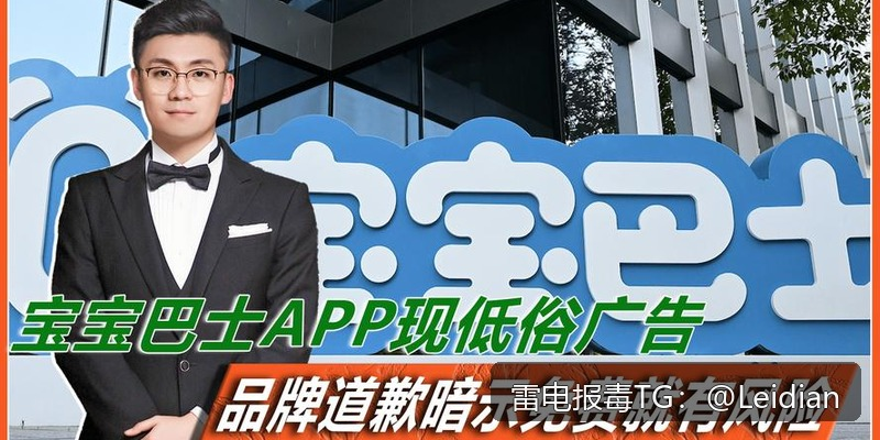 App报毒导致应用禁止安装-从风险排查到误报申诉的完整技术指南
