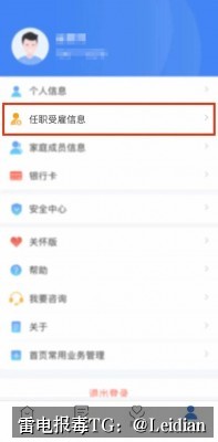 短剧APP检测为病毒-从报毒误报排查到安全整改与申诉的完整技术指南