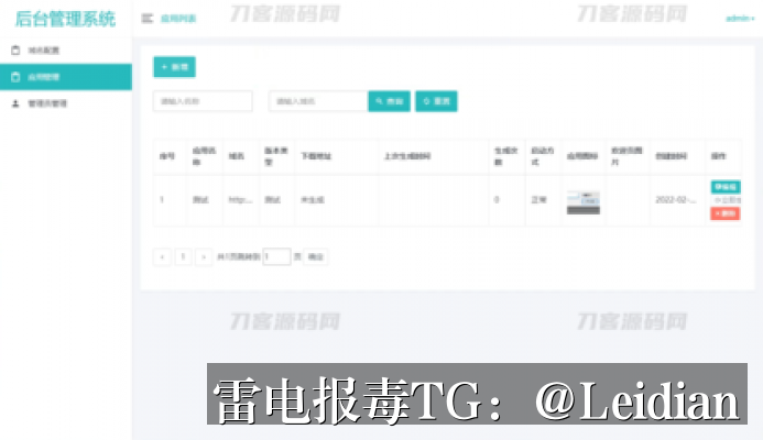 原标题-应用病毒弹窗排查与误报处理全指南