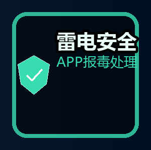 手机app报毒原因